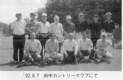 府中校友会ゴルフを楽しむ会2001年度活動