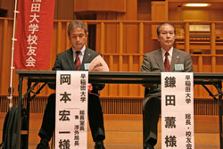 ご来賓の岡本宏一早大総長室長（左）、鎌田薫早大総長（右）